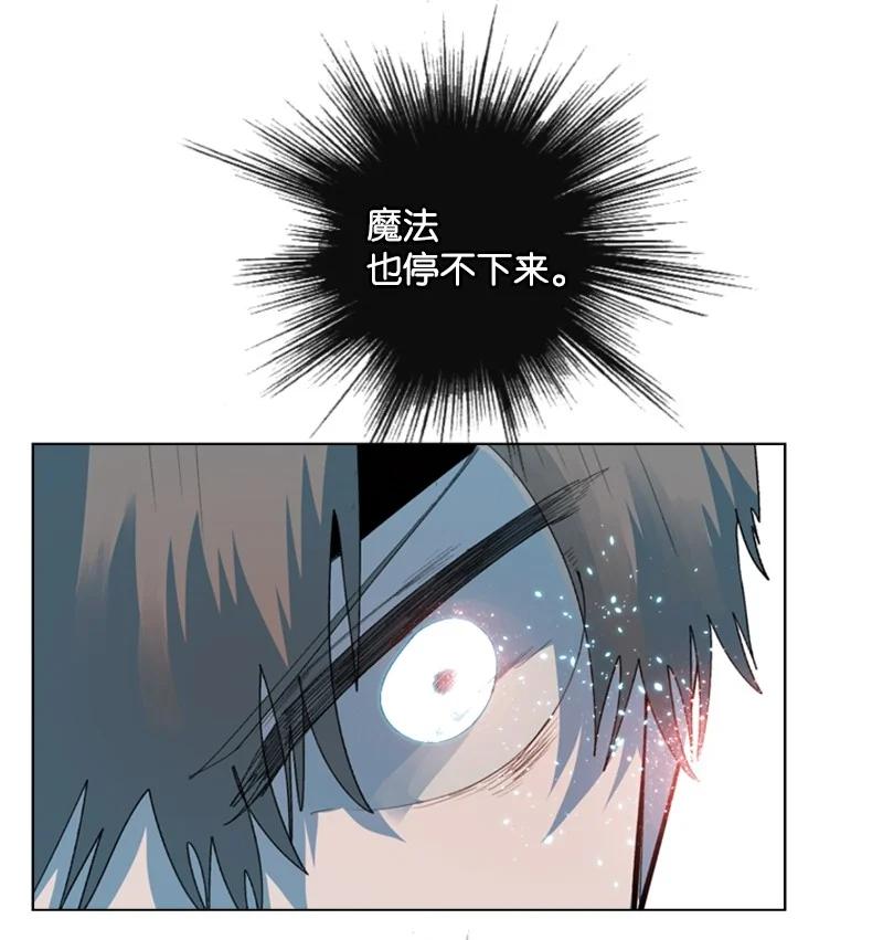 《反叛船长的异世界攻略》60 达鲁？ 第47页