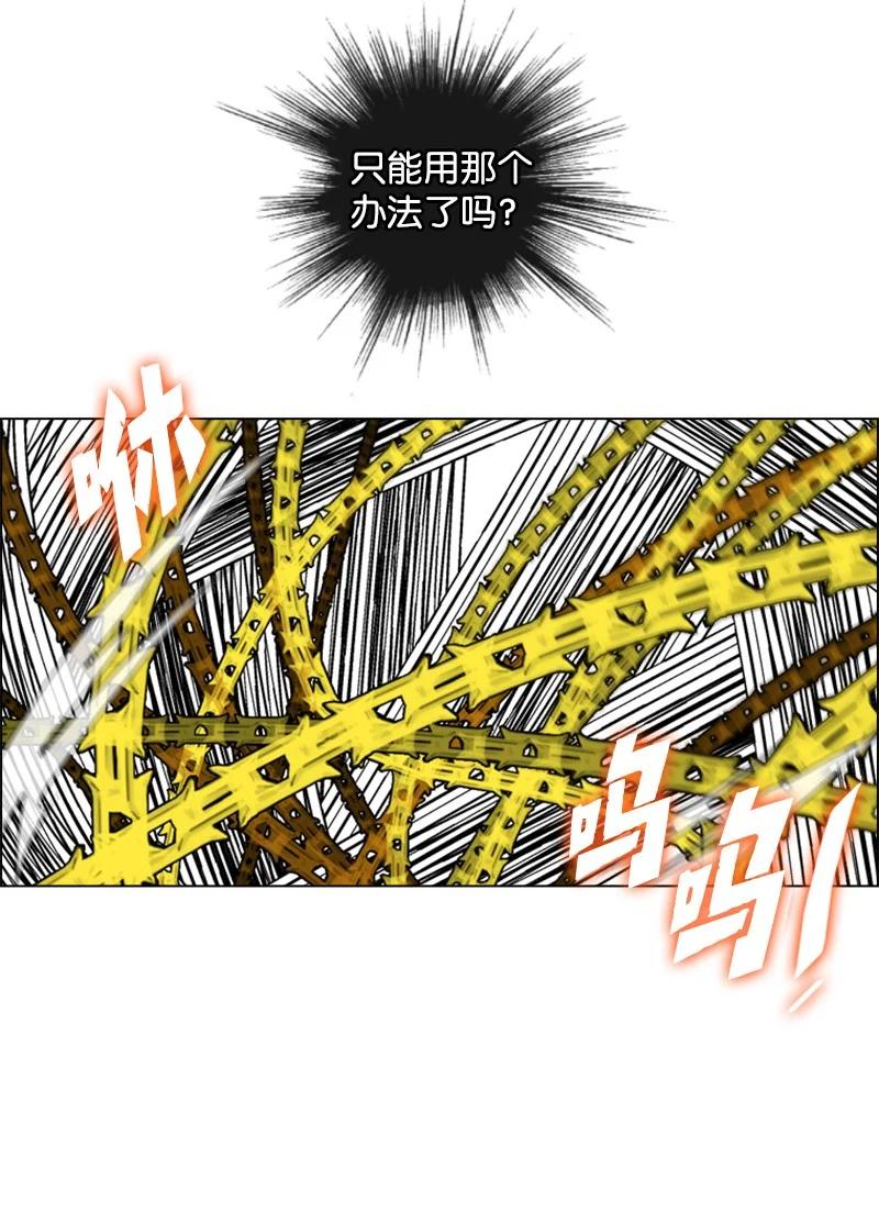 《反叛船长的异世界攻略》60 达鲁？ 第48页