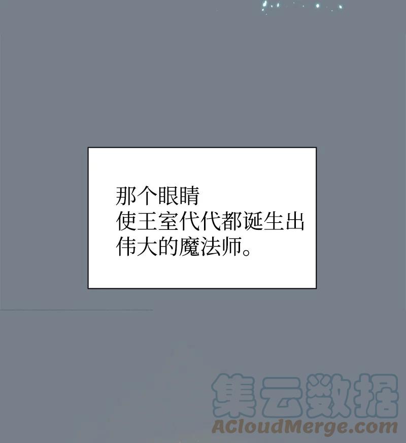 《反叛船长的异世界攻略》60 达鲁？ 第4页