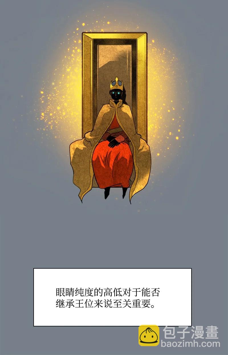 《反叛船长的异世界攻略》60 达鲁？ 第5页