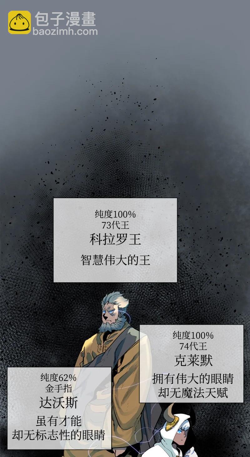 《反叛船长的异世界攻略》60 达鲁？ 第6页