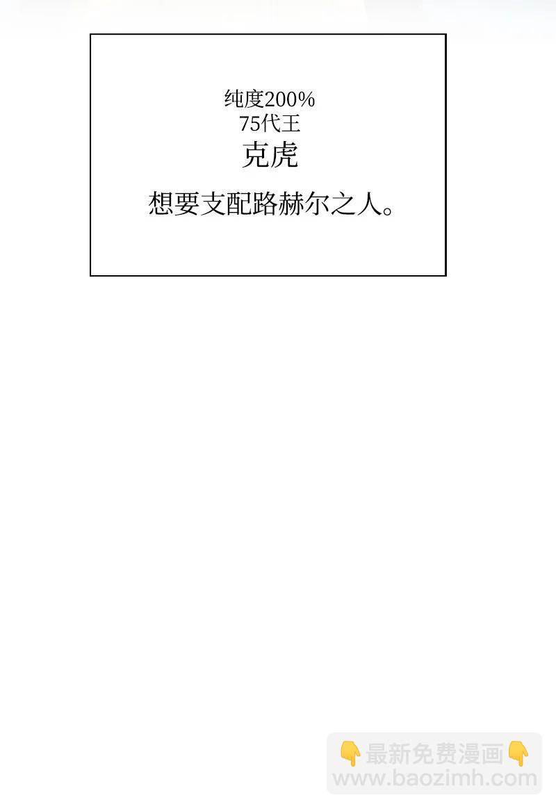 《反叛船长的异世界攻略》60 达鲁？ 第9页