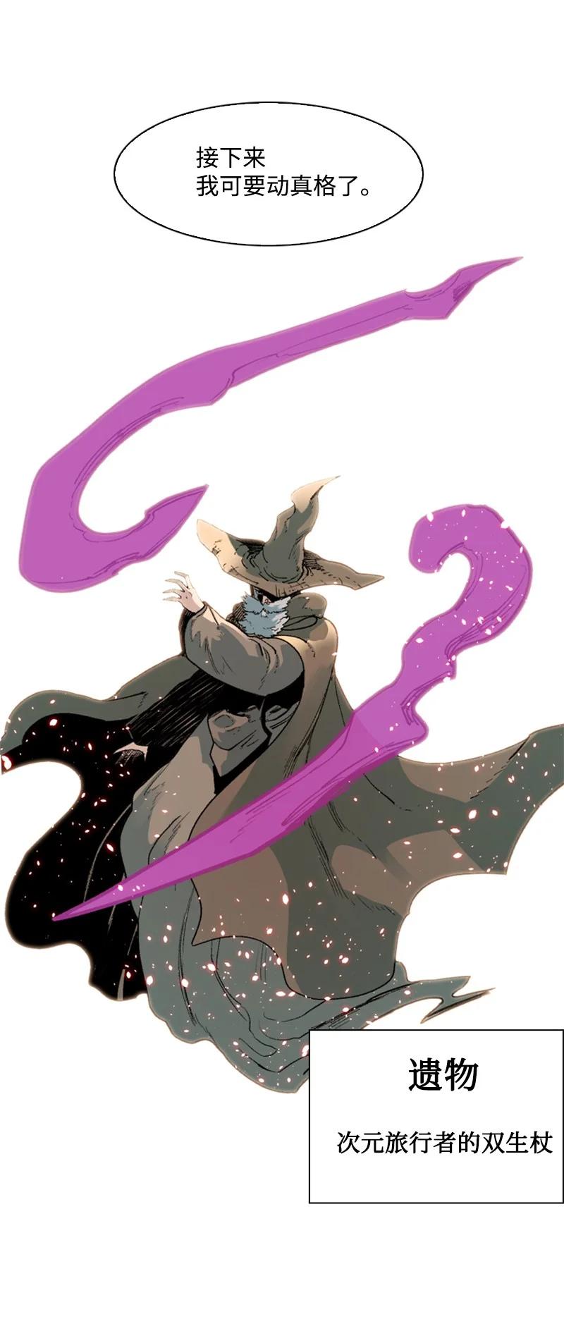 《反叛船长的异世界攻略》64 瞬间移动魔法阵 第11页