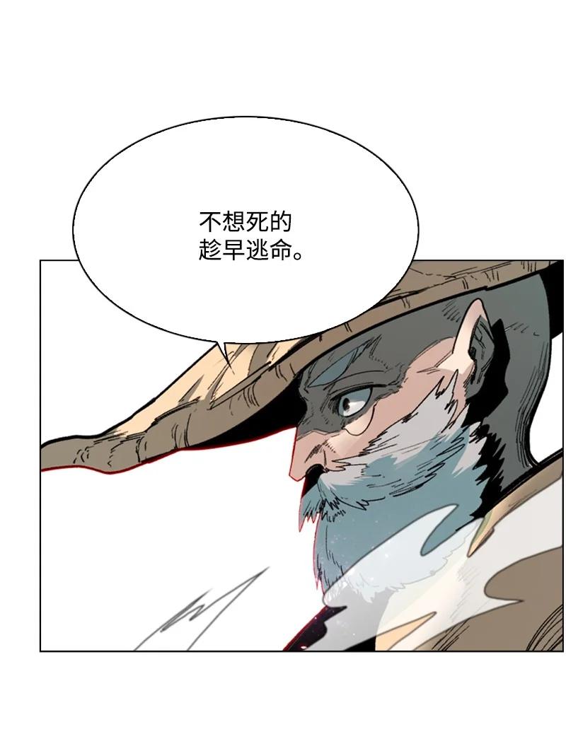 《反叛船长的异世界攻略》64 瞬间移动魔法阵 第12页