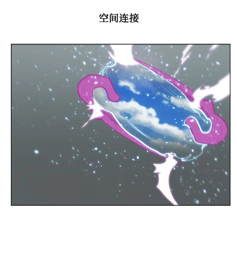 《反叛船长的异世界攻略》64 瞬间移动魔法阵 第14页