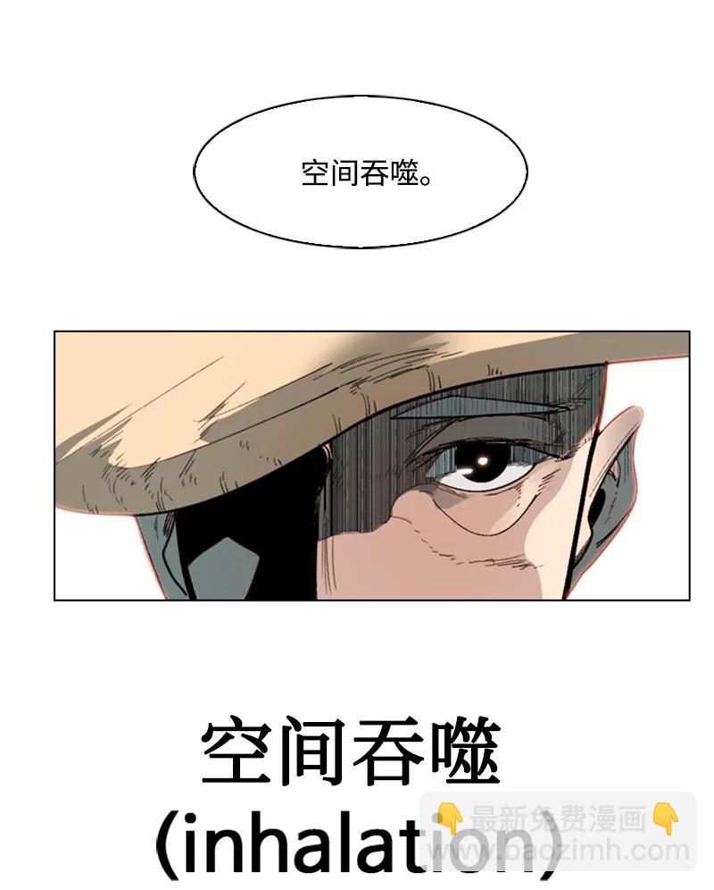 《反叛船长的异世界攻略》64 瞬间移动魔法阵 第16页