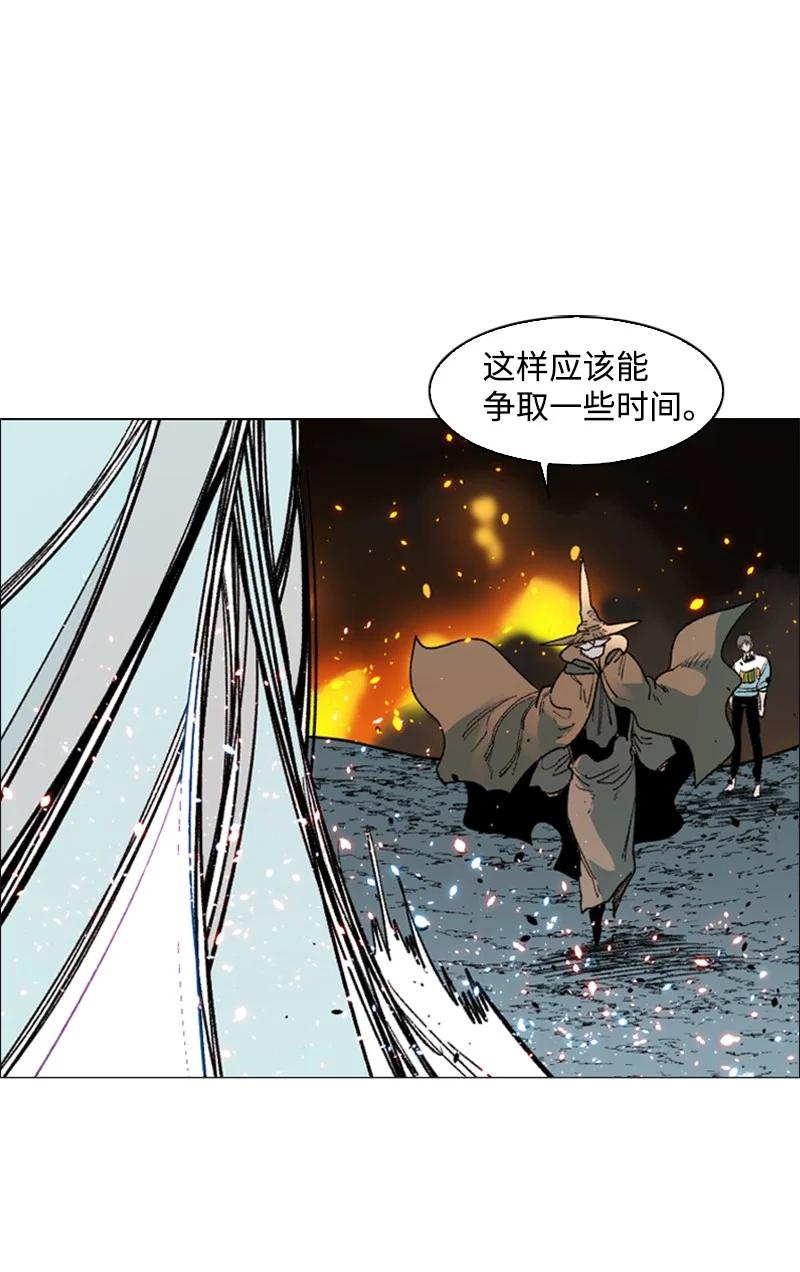 《反叛船长的异世界攻略》64 瞬间移动魔法阵 第20页