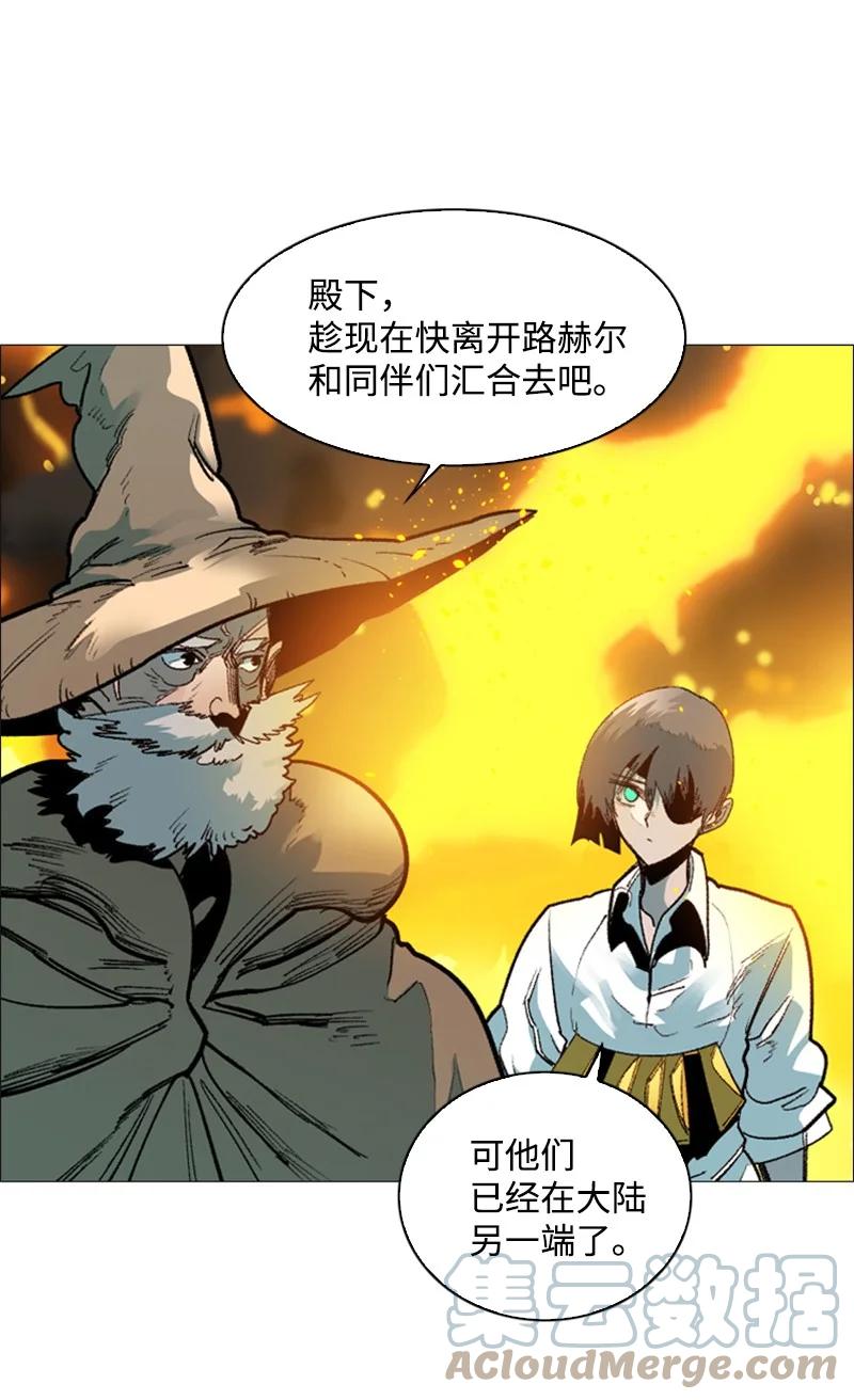 《反叛船长的异世界攻略》64 瞬间移动魔法阵 第21页