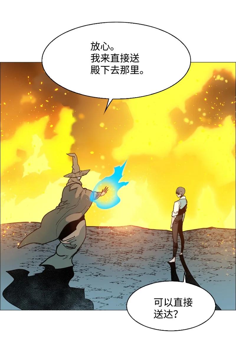 《反叛船长的异世界攻略》64 瞬间移动魔法阵 第22页