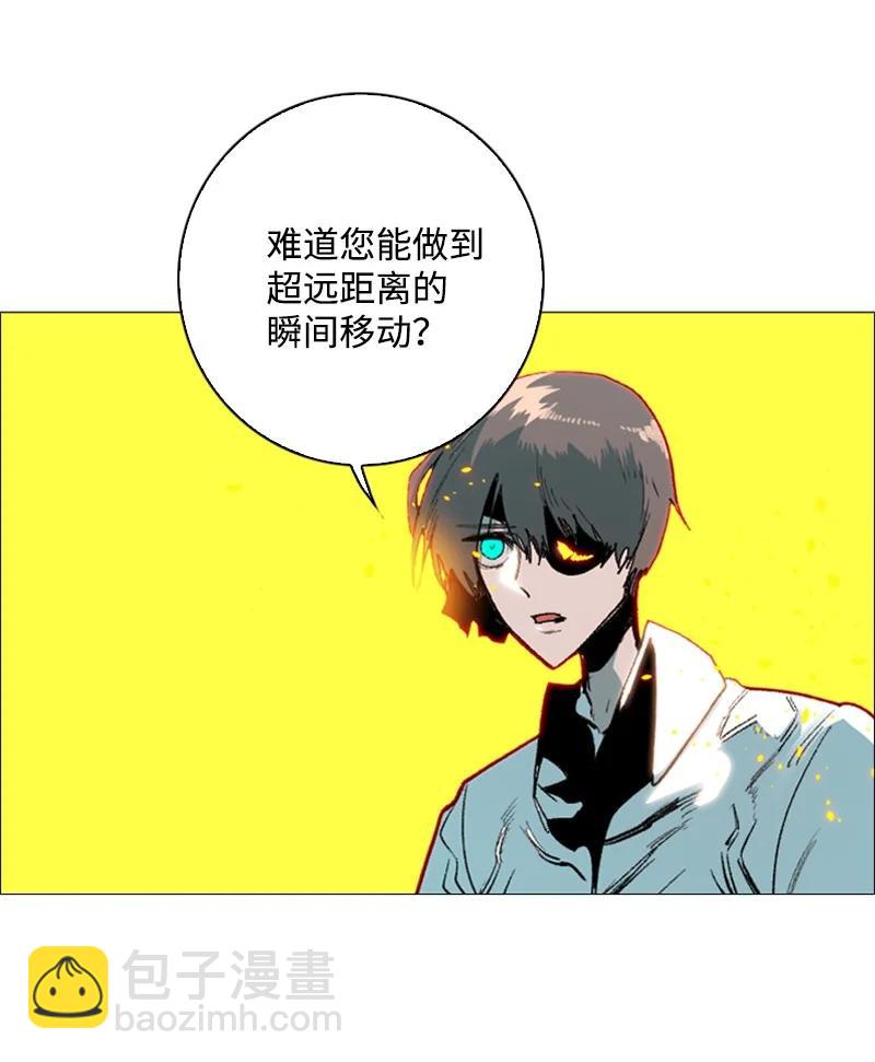 《反叛船长的异世界攻略》64 瞬间移动魔法阵 第23页