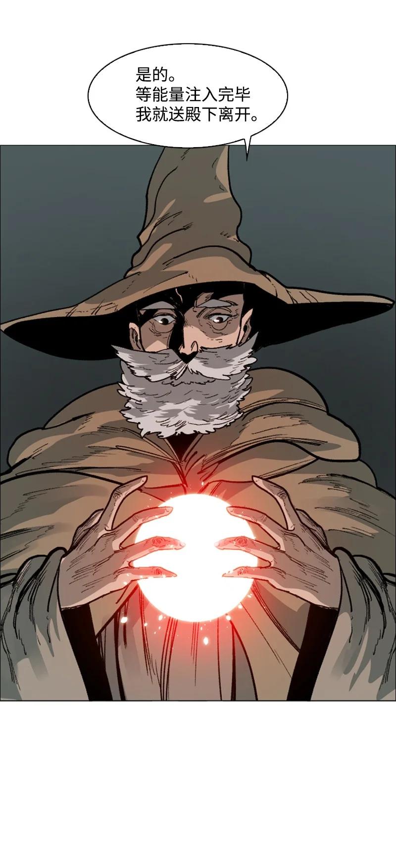 《反叛船长的异世界攻略》64 瞬间移动魔法阵 第24页