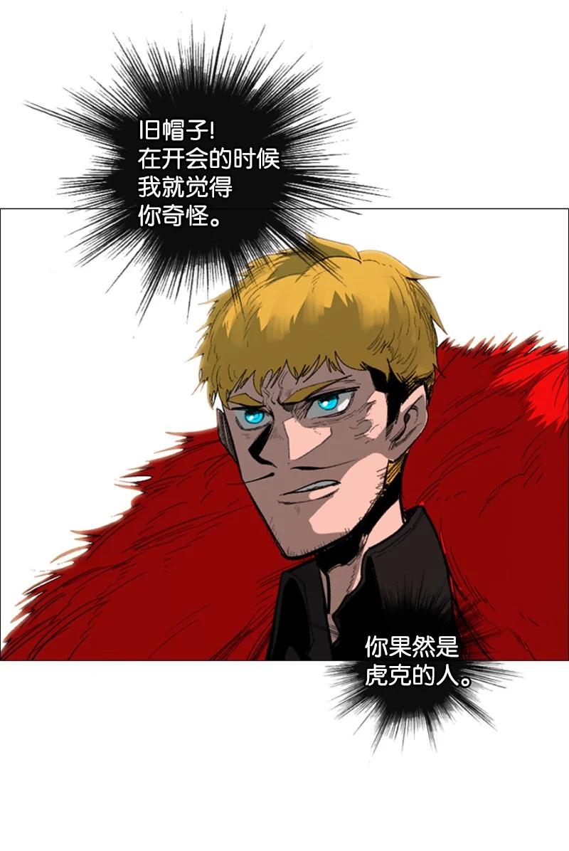 《反叛船长的异世界攻略》64 瞬间移动魔法阵 第26页