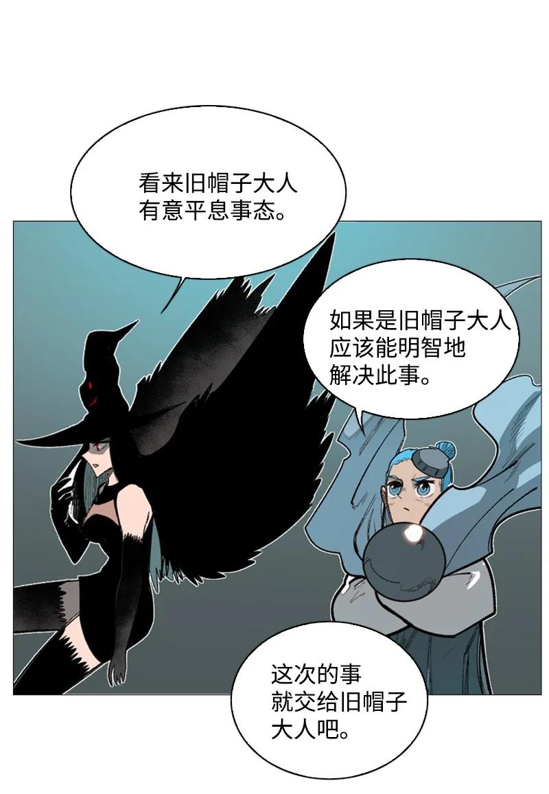 《反叛船长的异世界攻略》64 瞬间移动魔法阵 第27页