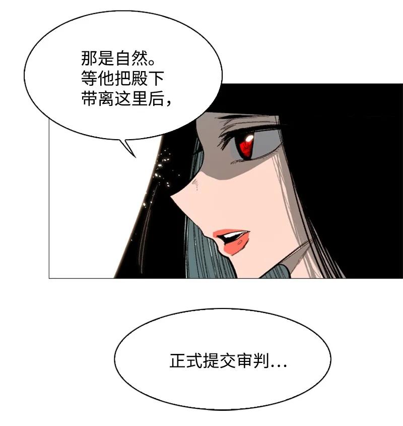 《反叛船长的异世界攻略》64 瞬间移动魔法阵 第28页