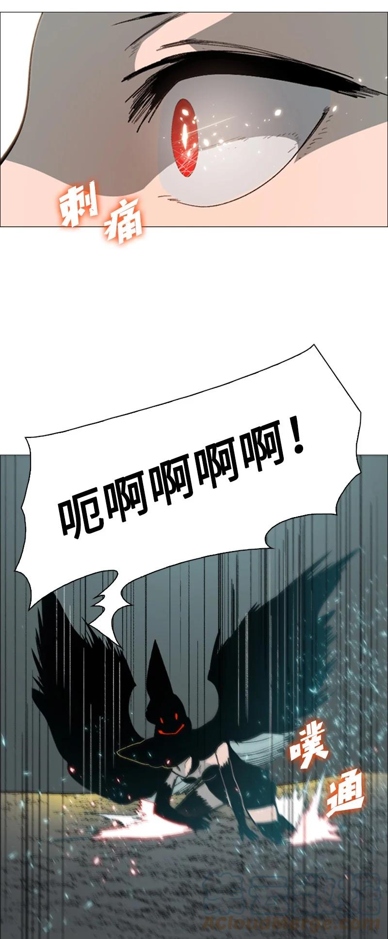 《反叛船长的异世界攻略》64 瞬间移动魔法阵 第29页