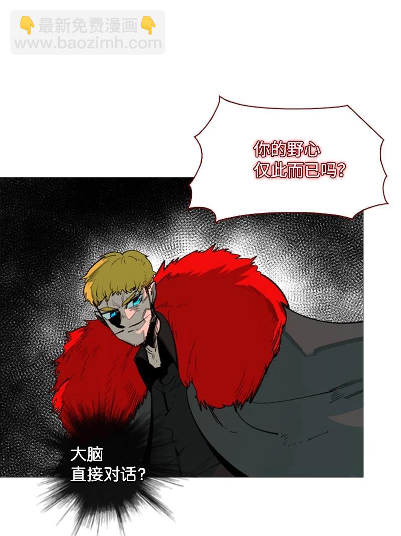 《反叛船长的异世界攻略》64 瞬间移动魔法阵 第34页