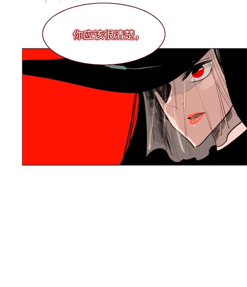 《反叛船长的异世界攻略》64 瞬间移动魔法阵 第35页