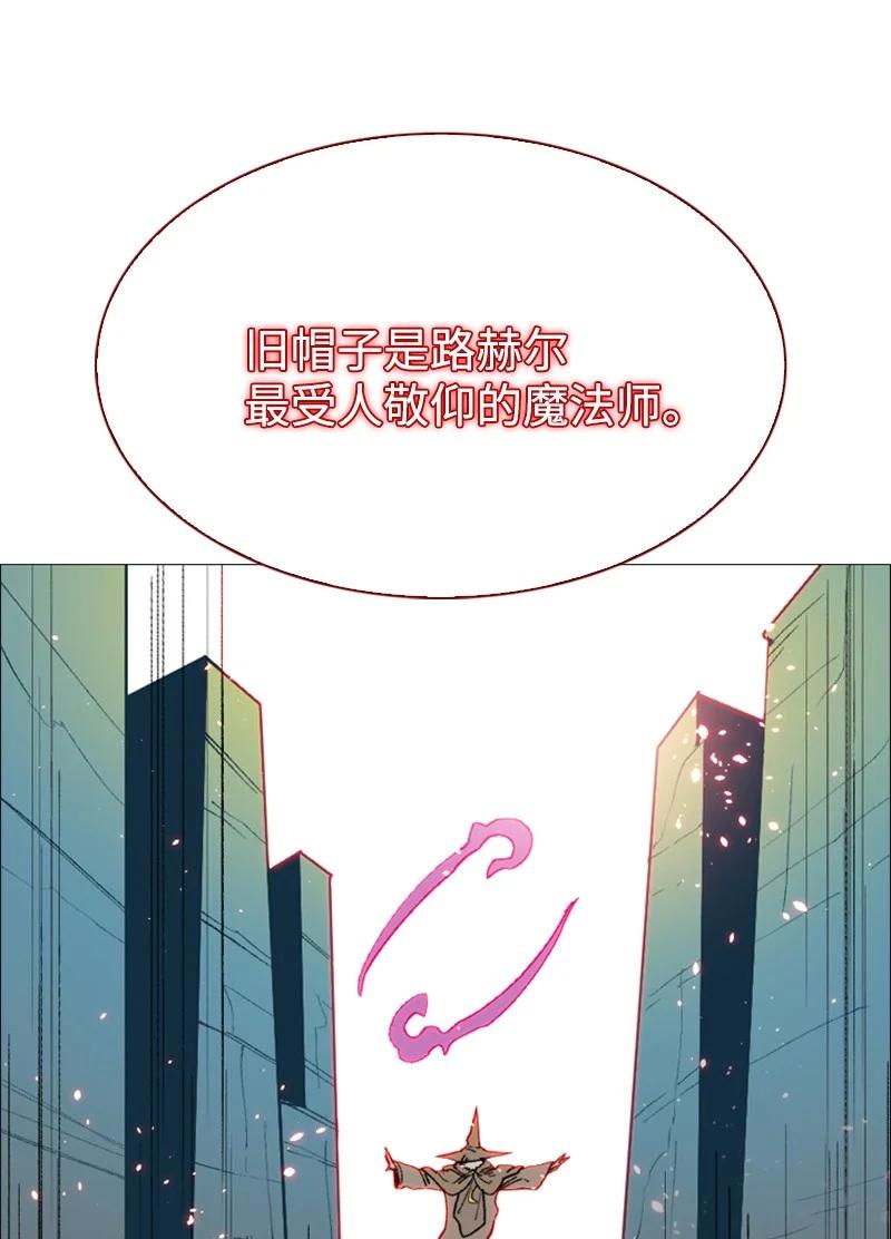 《反叛船长的异世界攻略》64 瞬间移动魔法阵 第36页