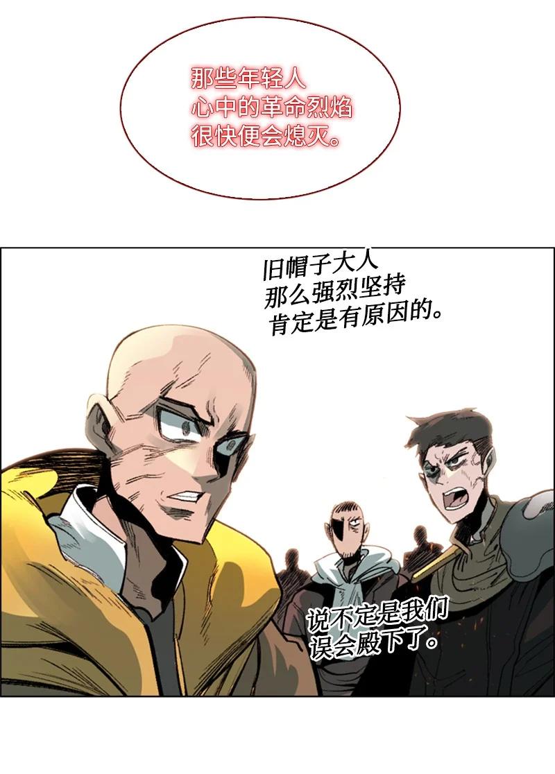 《反叛船长的异世界攻略》64 瞬间移动魔法阵 第39页