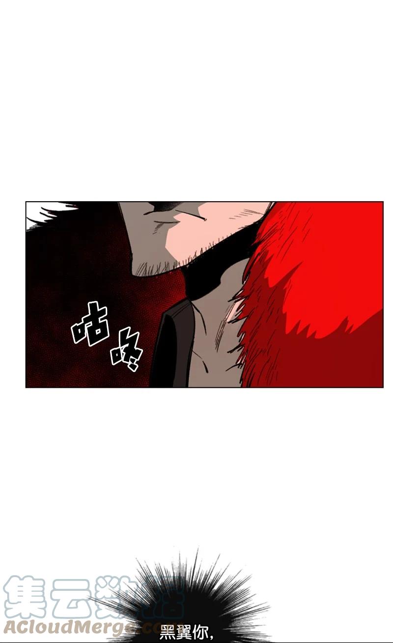 《反叛船长的异世界攻略》64 瞬间移动魔法阵 第41页