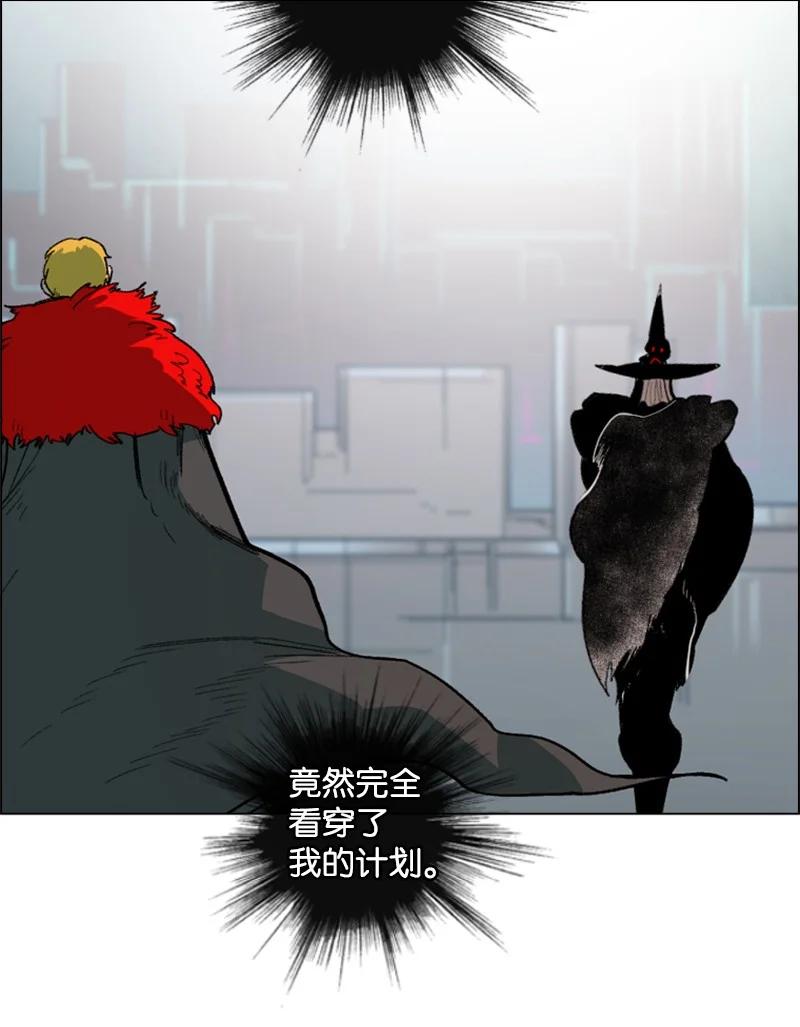 《反叛船长的异世界攻略》64 瞬间移动魔法阵 第42页