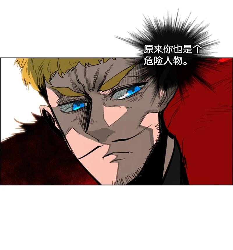 《反叛船长的异世界攻略》64 瞬间移动魔法阵 第43页