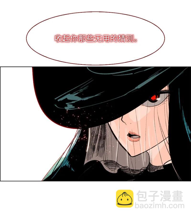 《反叛船长的异世界攻略》64 瞬间移动魔法阵 第44页