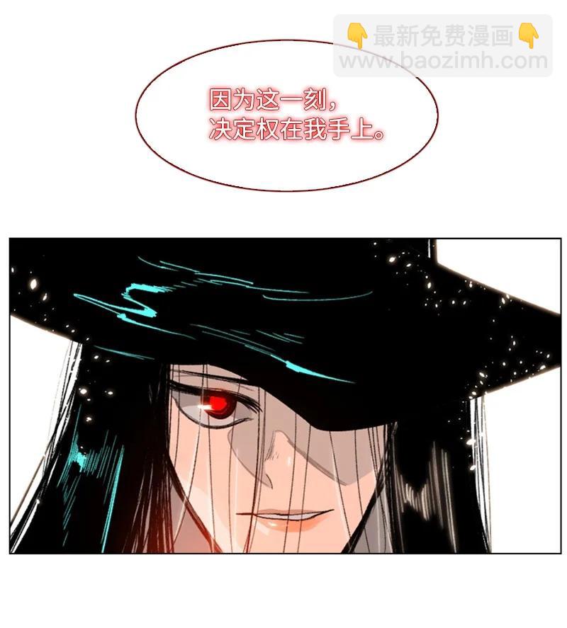 《反叛船长的异世界攻略》64 瞬间移动魔法阵 第46页