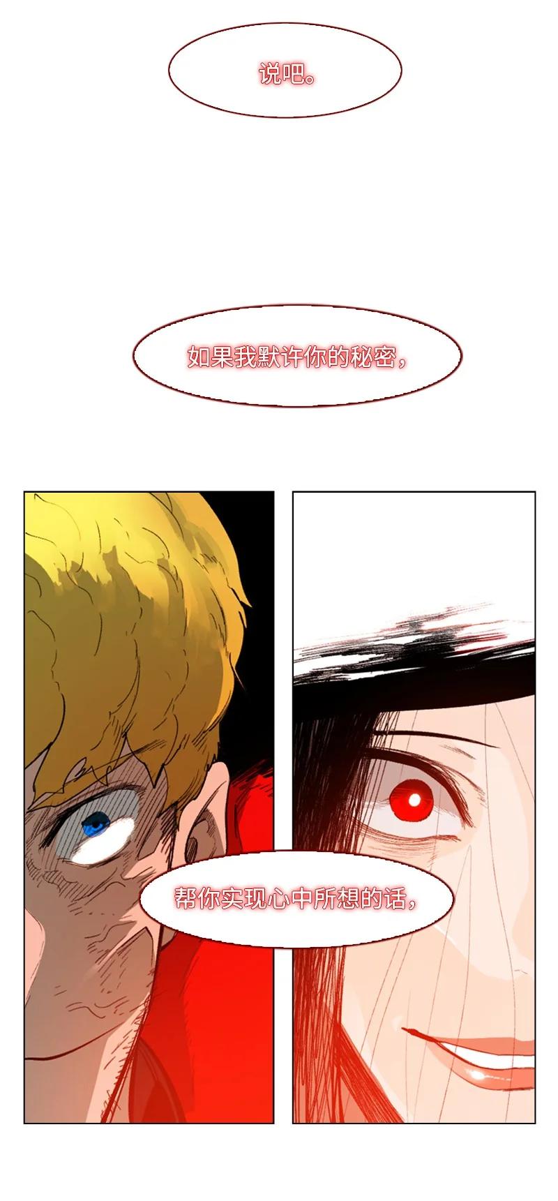 《反叛船长的异世界攻略》64 瞬间移动魔法阵 第47页