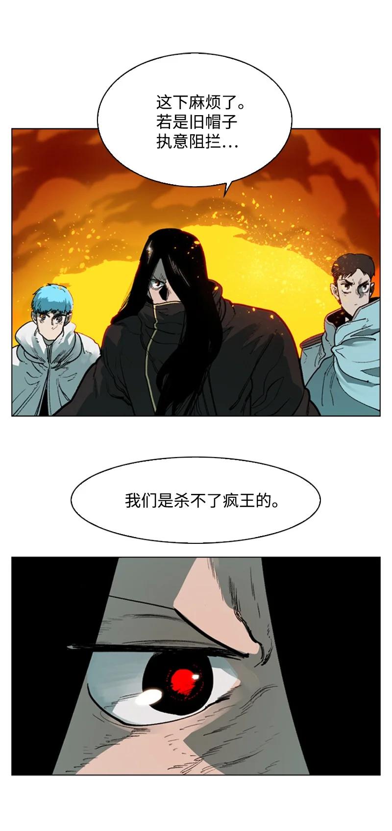 《反叛船长的异世界攻略》64 瞬间移动魔法阵 第6页