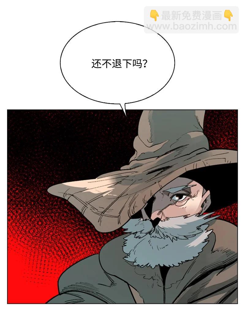 《反叛船长的异世界攻略》64 瞬间移动魔法阵 第7页