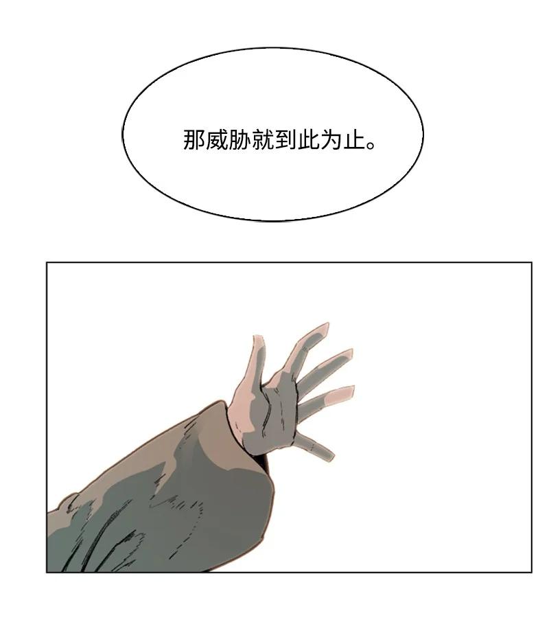 《反叛船长的异世界攻略》64 瞬间移动魔法阵 第8页