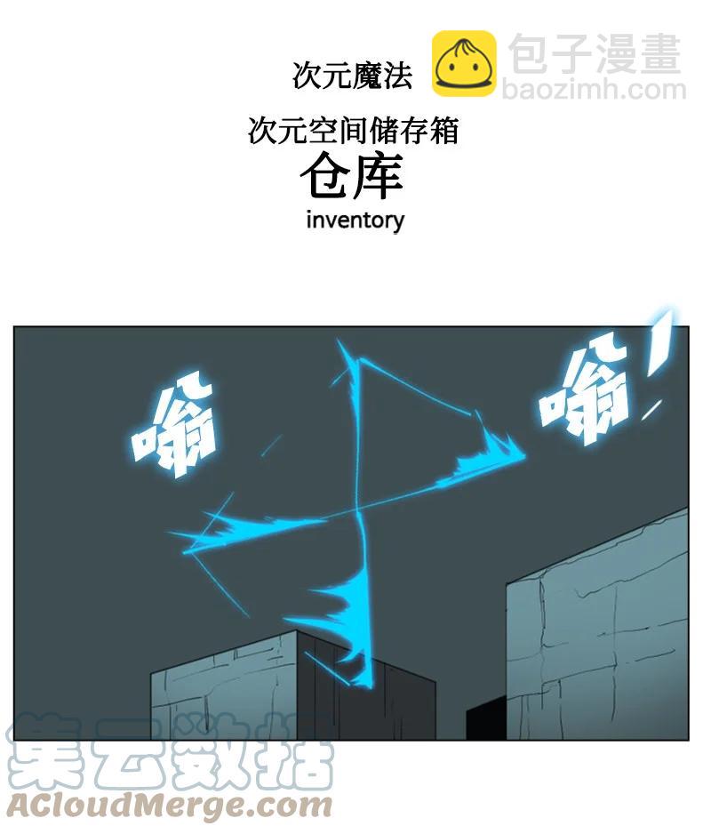 《反叛船长的异世界攻略》64 瞬间移动魔法阵 第9页