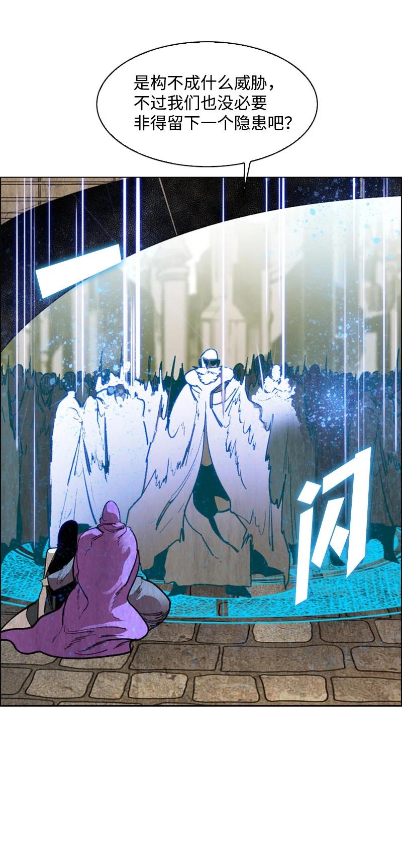 《反叛船长的异世界攻略》66 真面目 第19页