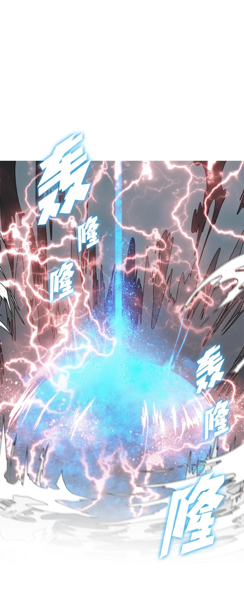 《反叛船长的异世界攻略》66 真面目 第22页