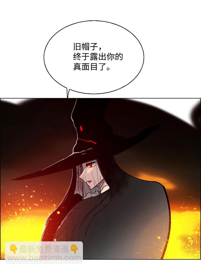 《反叛船长的异世界攻略》66 真面目 第27页