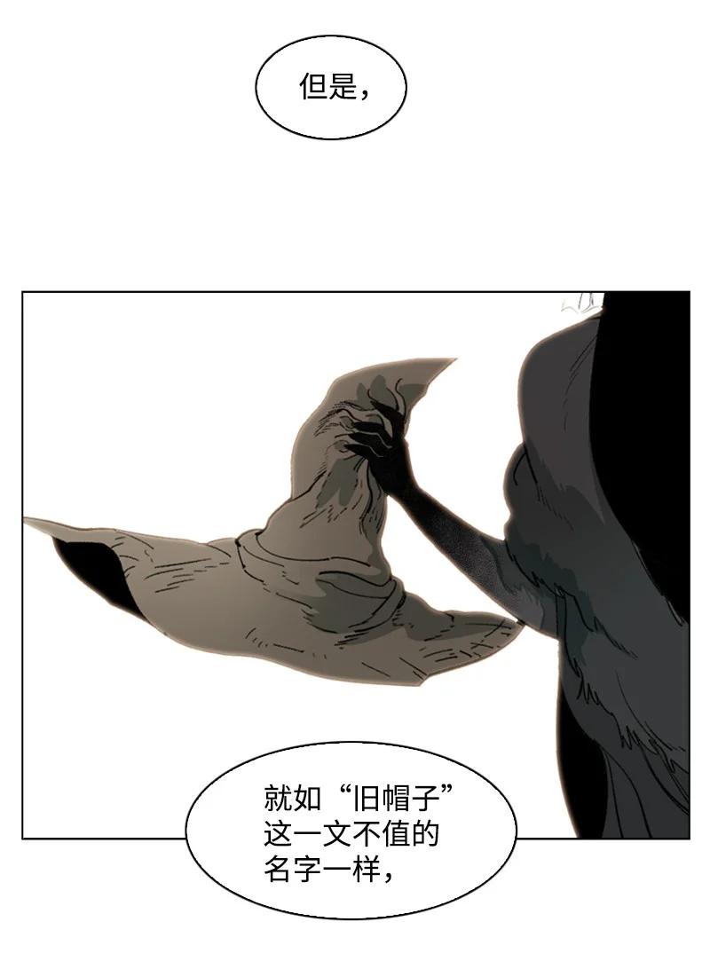 《反叛船长的异世界攻略》66 真面目 第30页