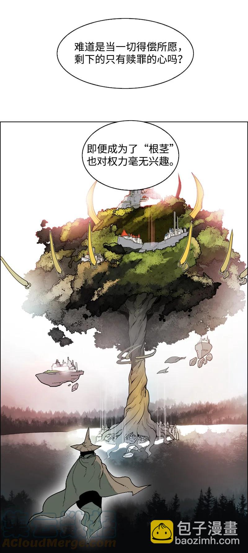 《反叛船长的异世界攻略》66 真面目 第33页