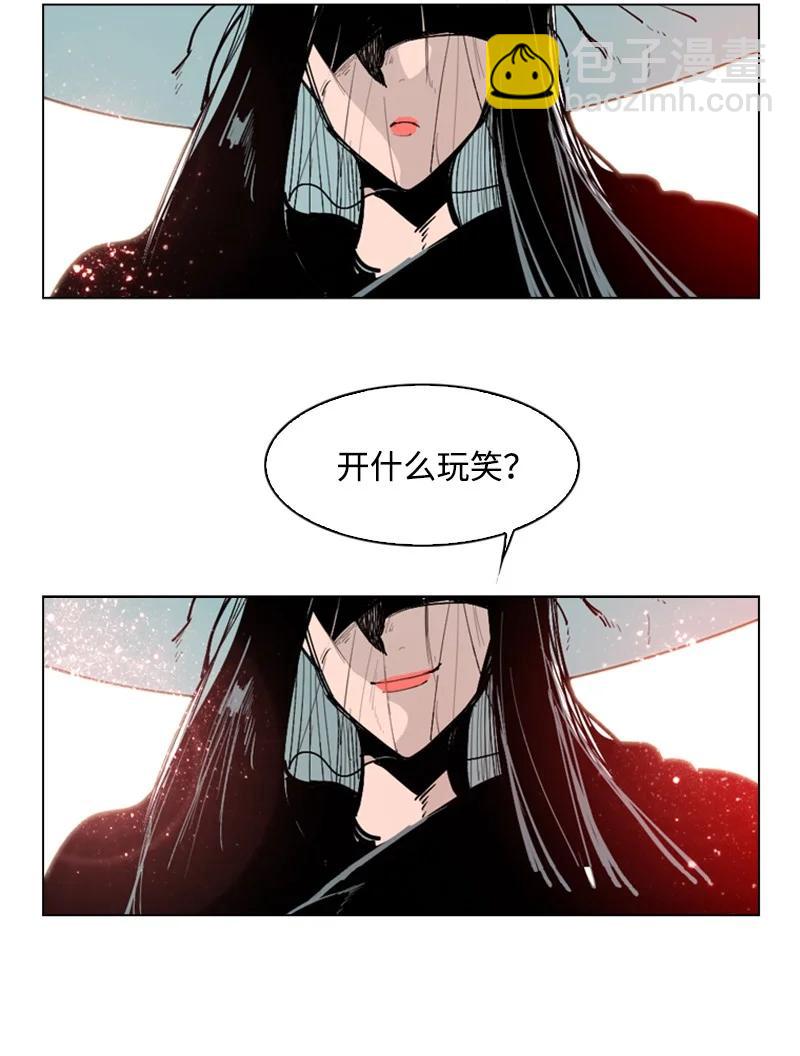 《反叛船长的异世界攻略》66 真面目 第35页
