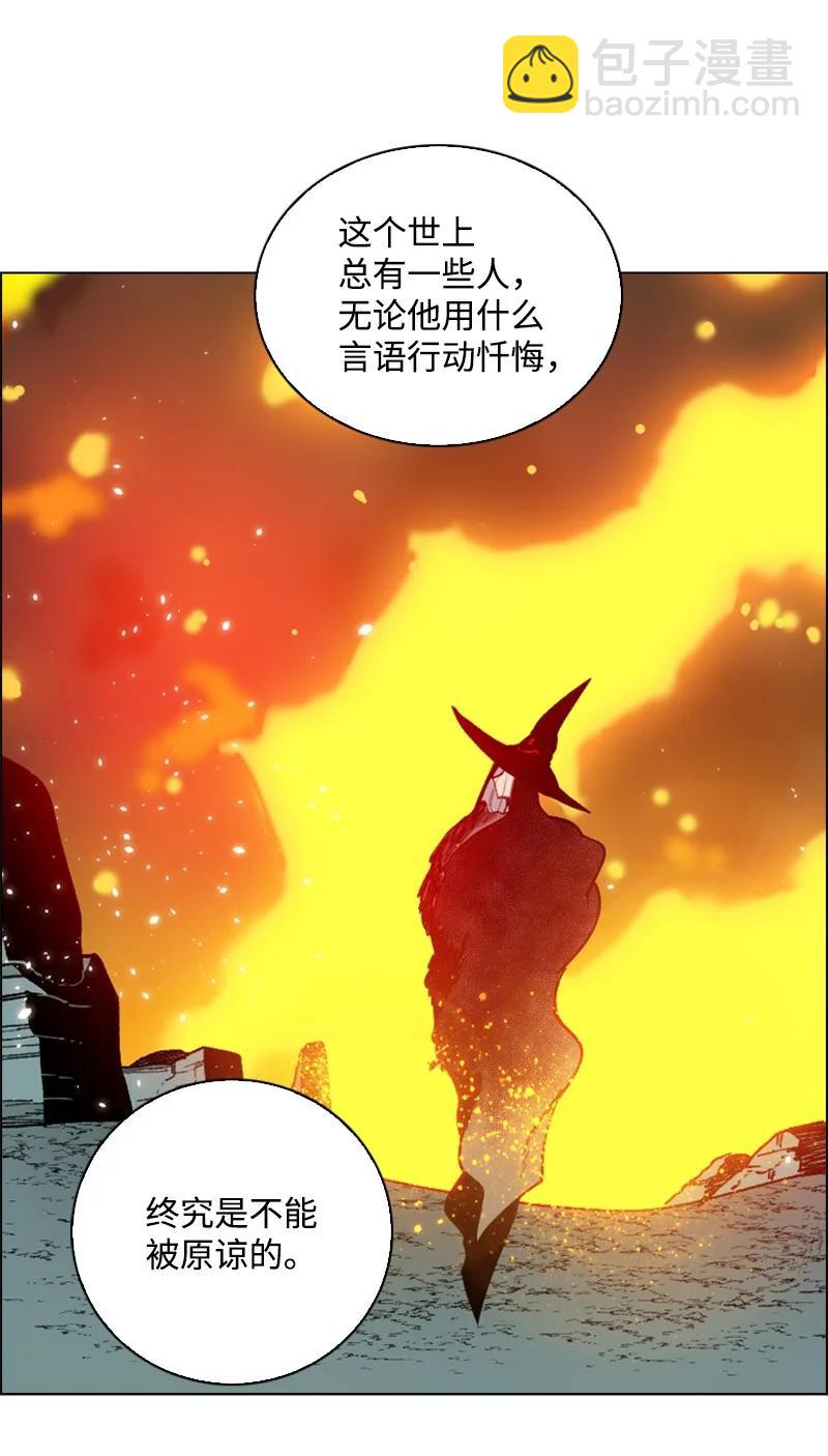 《反叛船长的异世界攻略》66 真面目 第36页