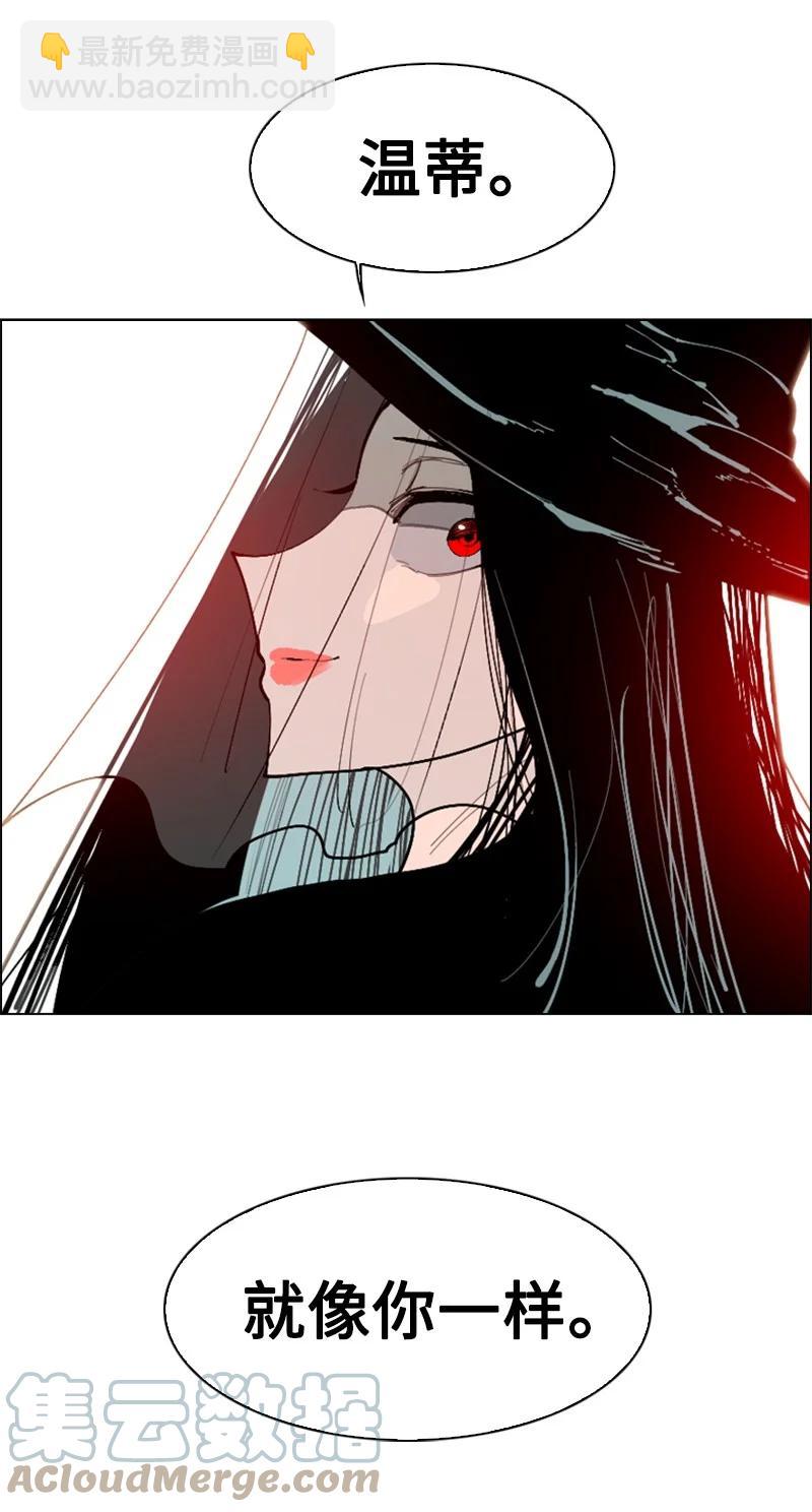 《反叛船长的异世界攻略》66 真面目 第37页