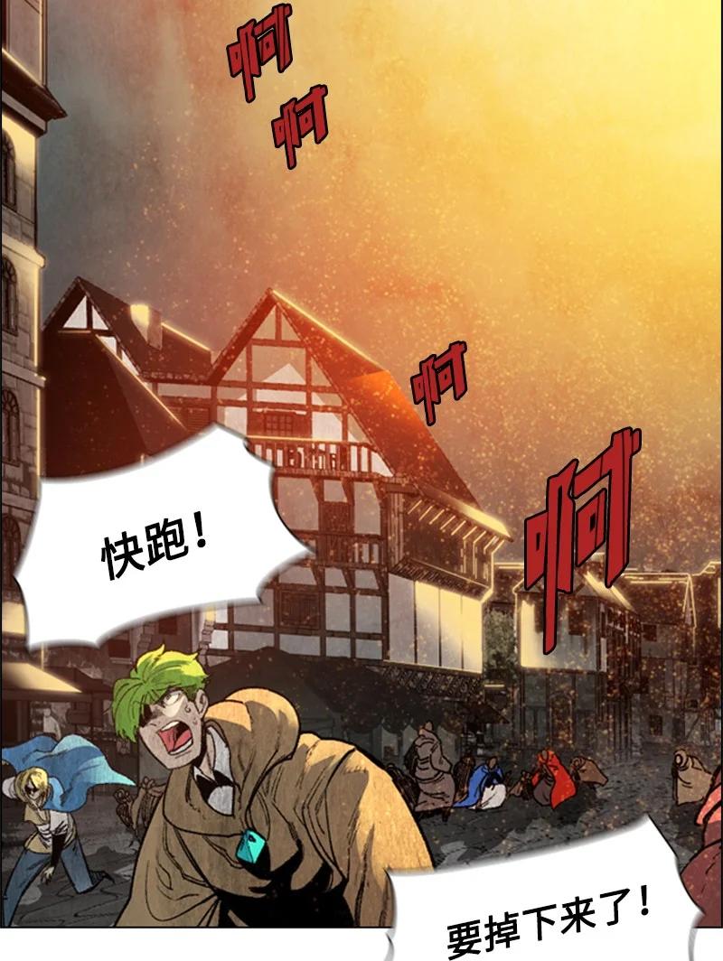 《反叛船长的异世界攻略》66 真面目 第3页