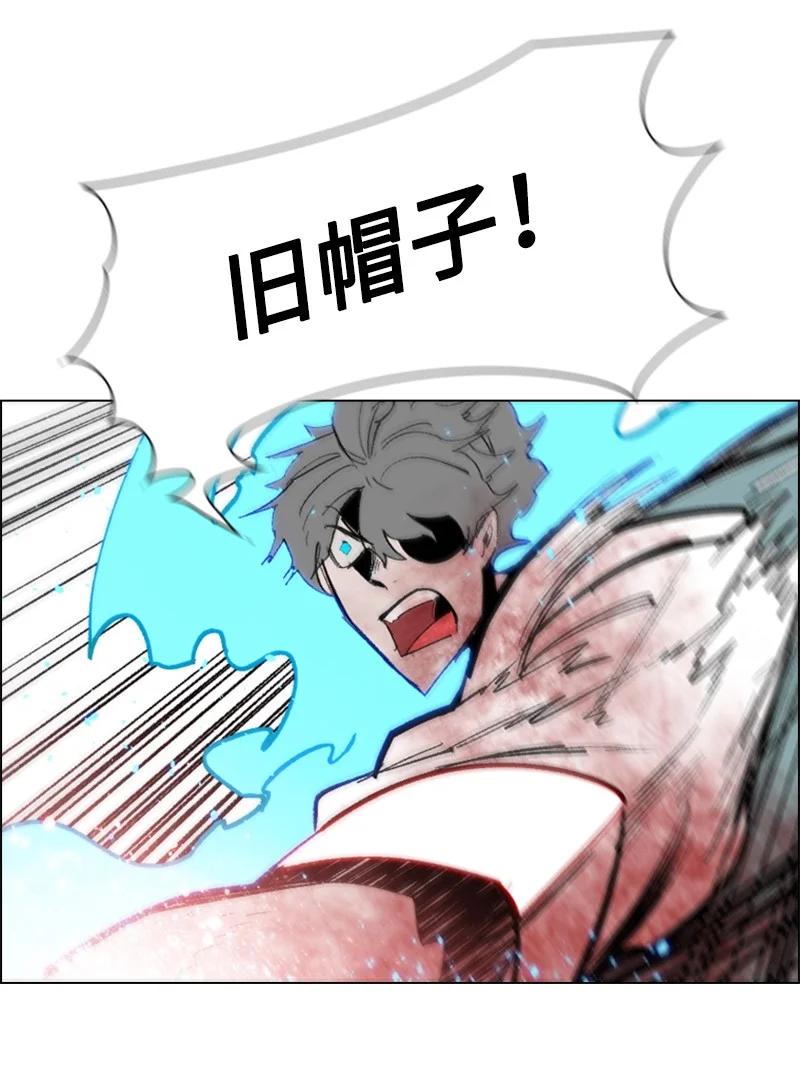 《反叛船长的异世界攻略》66 真面目 第42页