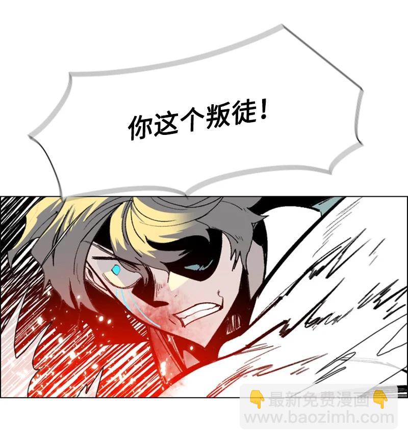 《反叛船长的异世界攻略》66 真面目 第44页