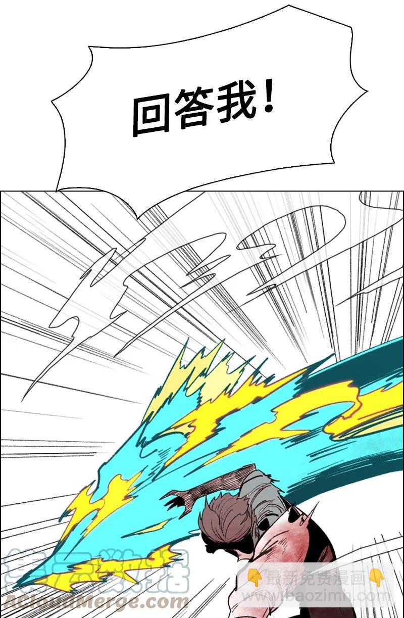 《反叛船长的异世界攻略》66 真面目 第45页