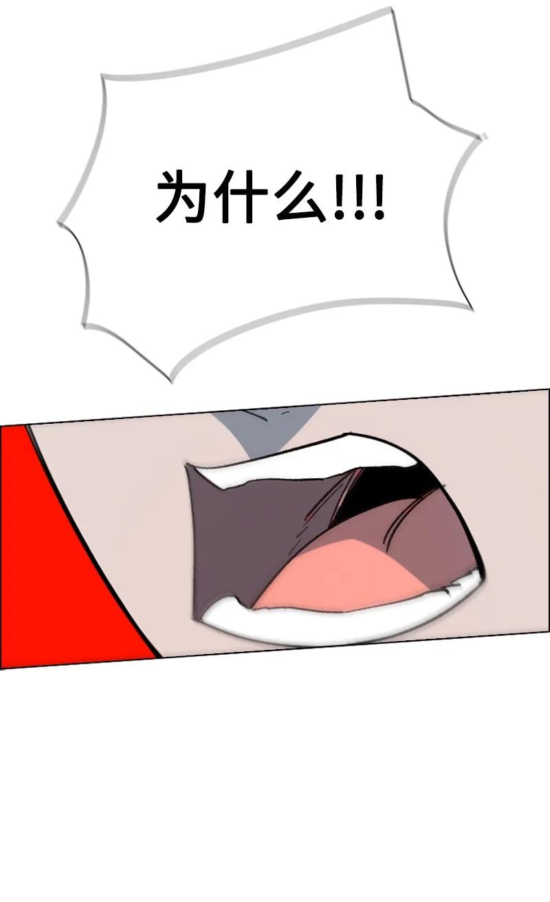 《反叛船长的异世界攻略》66 真面目 第48页