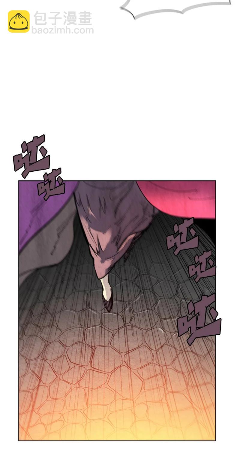 《反叛船长的异世界攻略》66 真面目 第4页