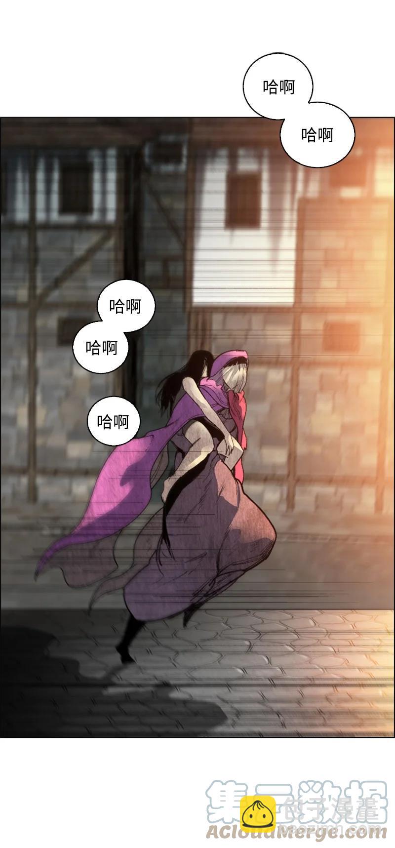 《反叛船长的异世界攻略》66 真面目 第5页