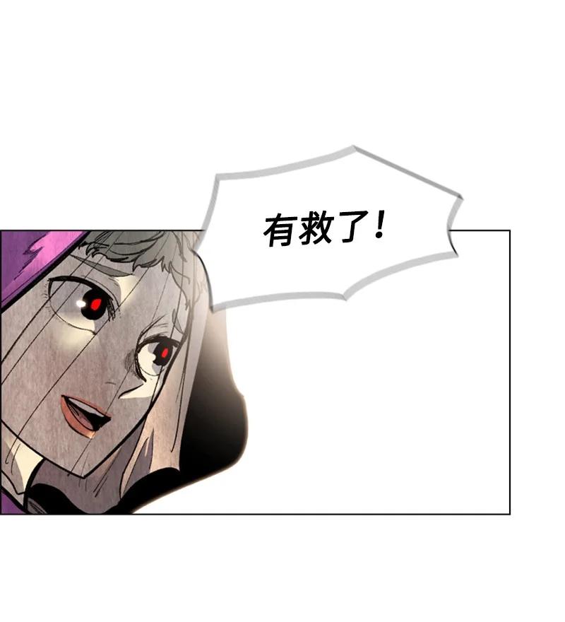 《反叛船长的异世界攻略》66 真面目 第7页