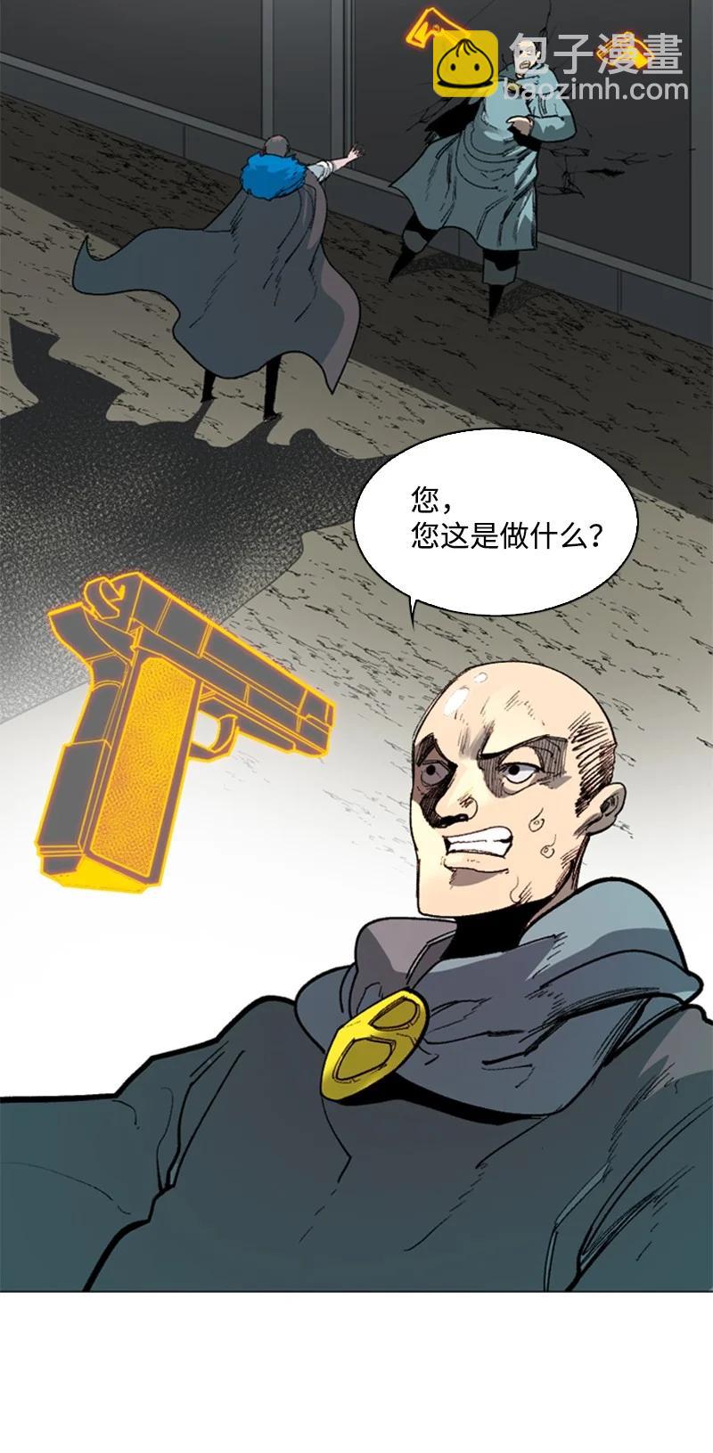 《反叛船长的异世界攻略》65 反目 第11页